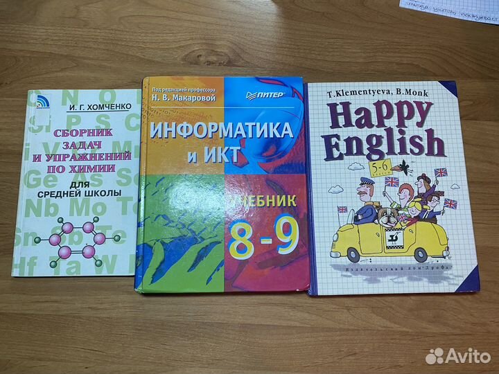 Учебники