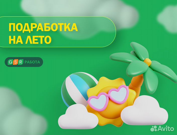 Кассир. Подработка. Ежедневные выплаты