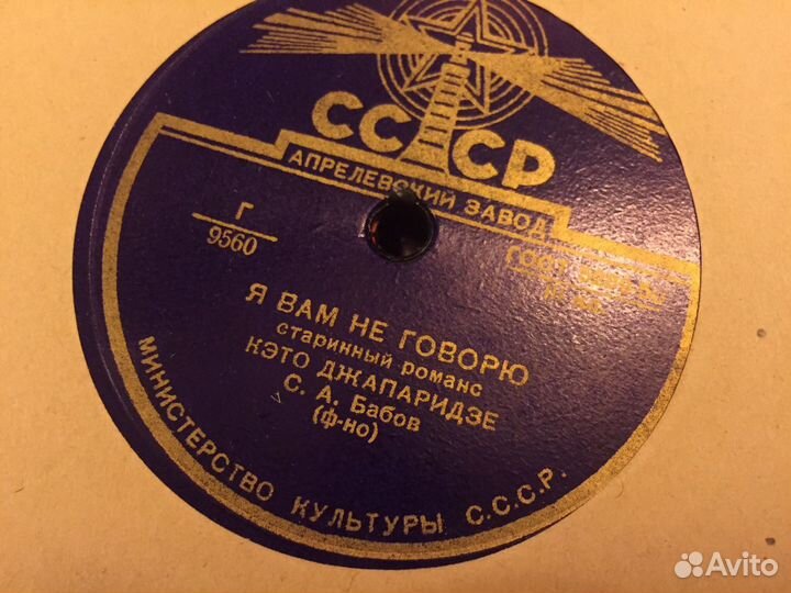 Пластинки СССР