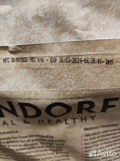 Сухой корм Grandorf для щенков