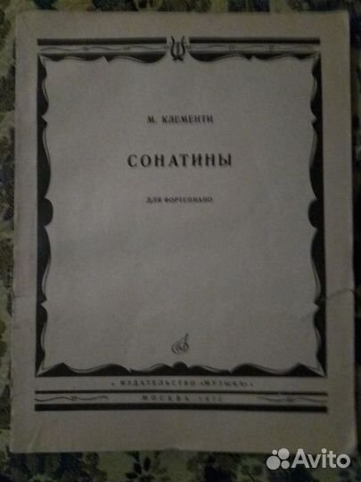 Старые ноты- Натансон. П Чайковский М.Клементи