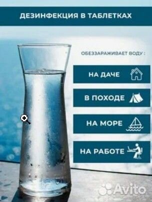 Таблетки обеззараживания воды тактическое 10шт/уп