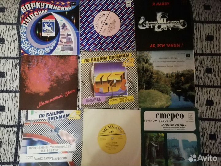 Виниловые пластинки