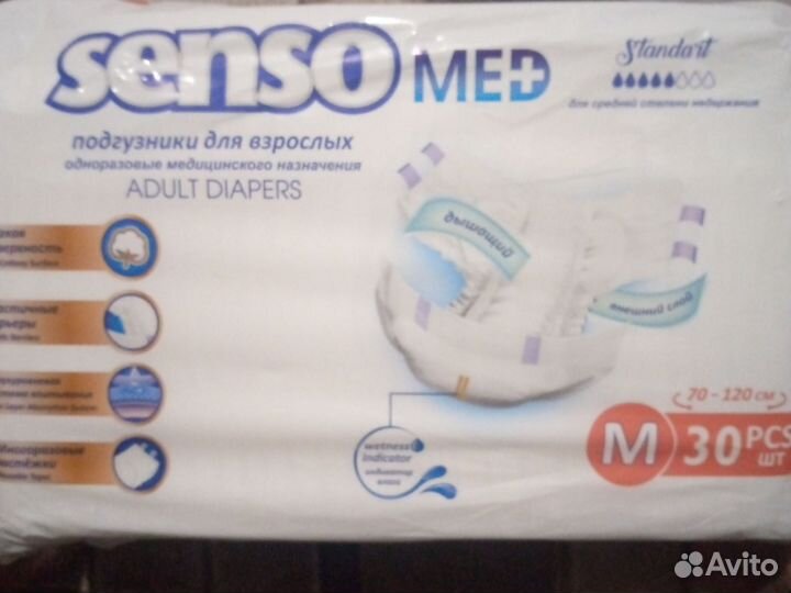 Памперсы для взрослых размер (м)
