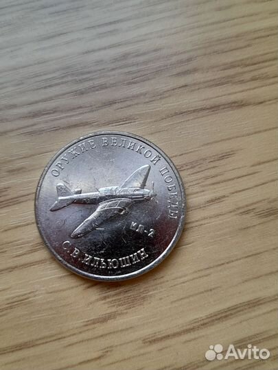 Монеты 2019-20 года из серии Оружие великой победы