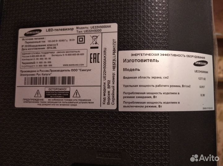 Телевизор samsung UE22H5000AK