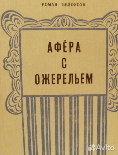 О русских именах и др. интересные книги