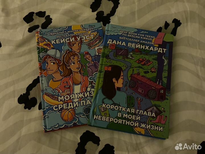 Книги для подростков