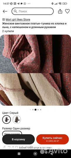 Платье мори