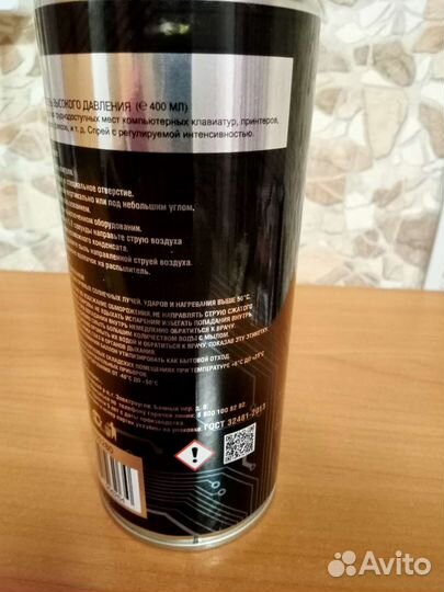 Пневмоочиститель высокого давления