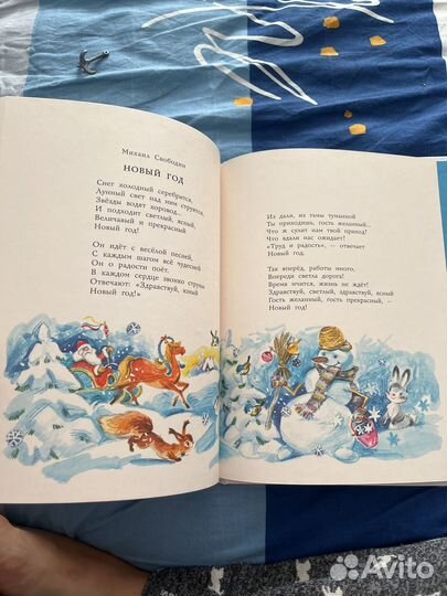 Стихи, Зима и новый год, Мещерякова