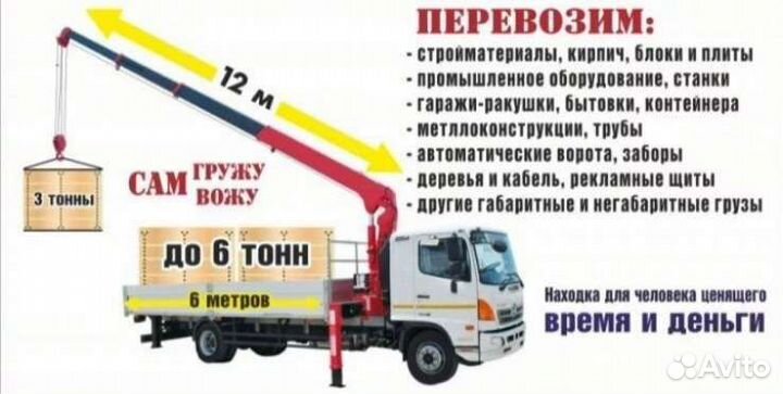 Манипулятор.Услуги,Аренда крана манипулятора