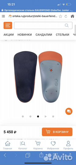 Ортопедические стельки bauerfeind GloboTec Junior