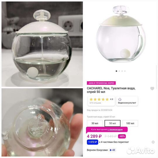 Парфюм из личной коллекции