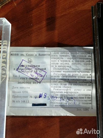 Ручка перьевая мзпп