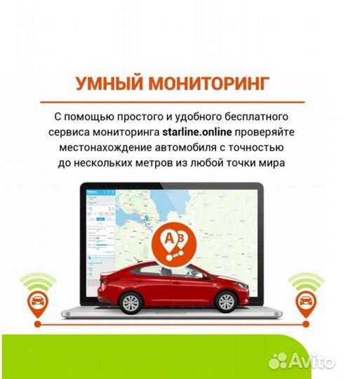 Сигнализация Starline S96 V2 BT 2CAN+4LIN GSM-GPS