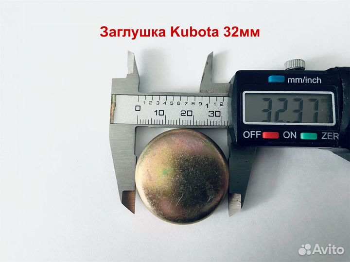 Заглушка Kubota 32мм