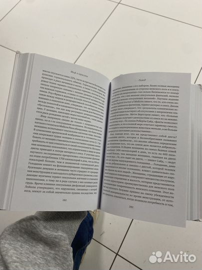 Книга Наоми Вульф - Миф о Красоте