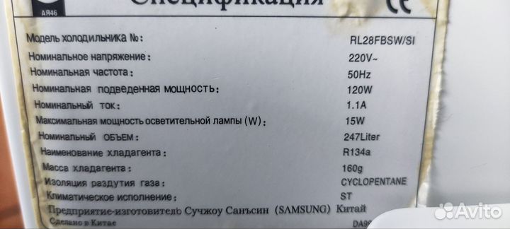 Холодильник бу