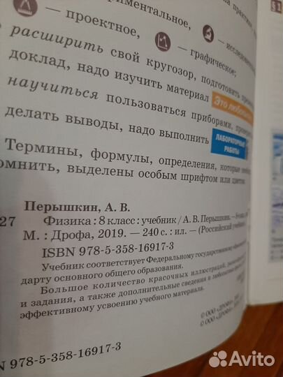 Физика 8,9,10 кл. Перышкин А.В. и Пурышева Н.С