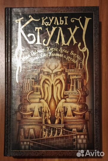 Гейман Н. Борхес Х. Уэйд М.