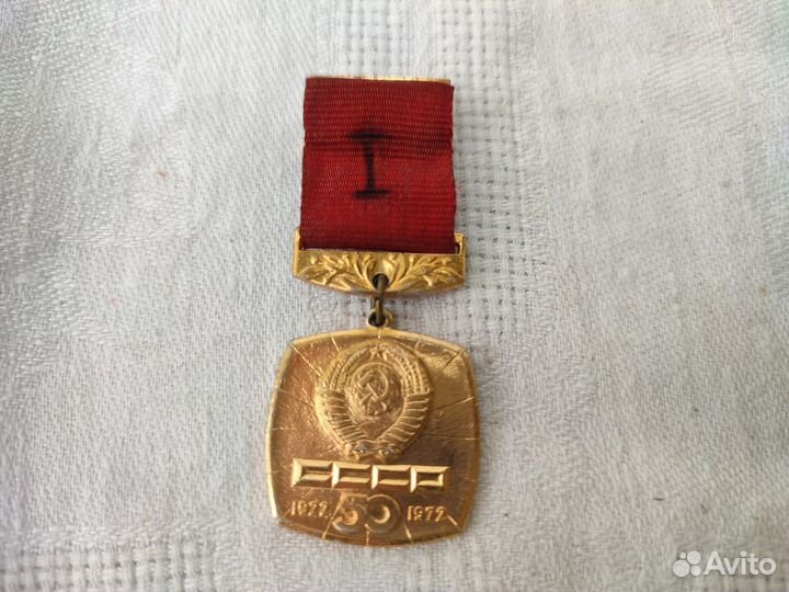 Редкие значки с символикой СССР