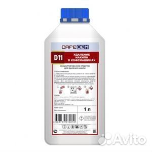 Средство моющее Cafedem D11
