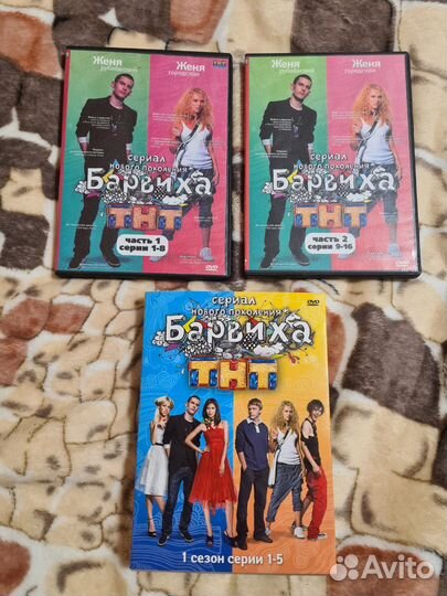 DVD диски фильмы и сериалы