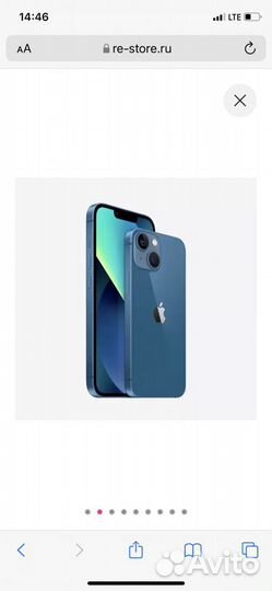 iPhone 13, 256 ГБ