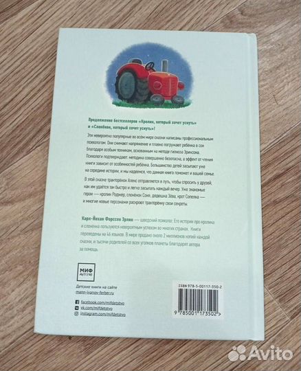 Сонная книга 