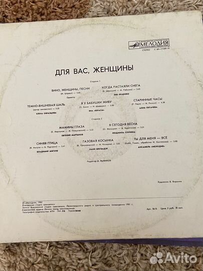 Виниловые пластинки