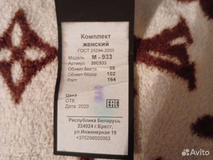 Костюм женский