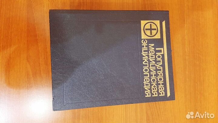 Популярная медицинская энциклопедия