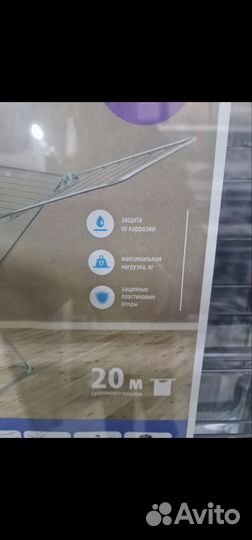 Сушилка для белья напольная новая в пленке