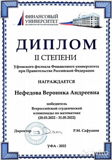 Репетитор по математике / подготовка к огэ