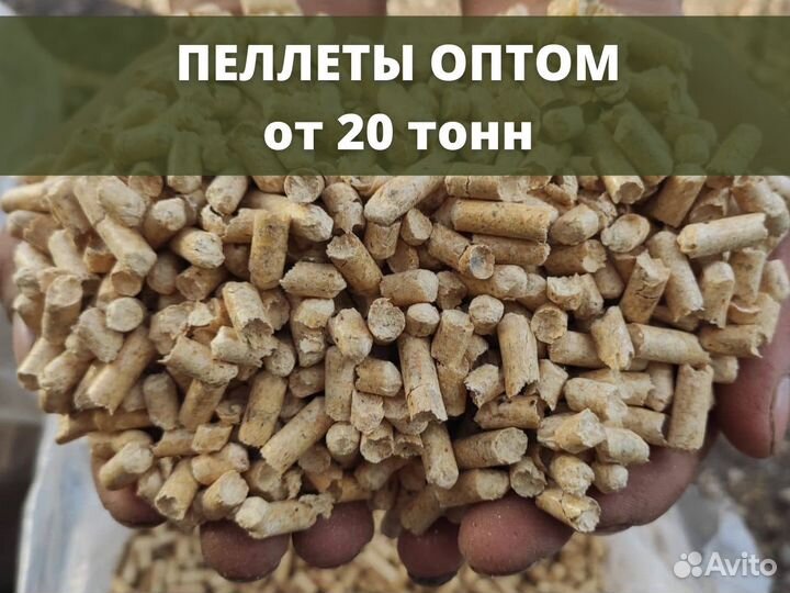 Пеллеты для отопления