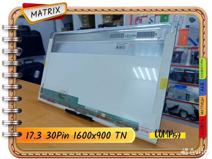 Новая матрица для ноутбука (17.3 30Pins 1600х900)