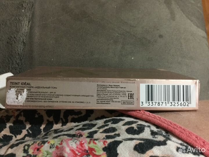 Пудра vishi