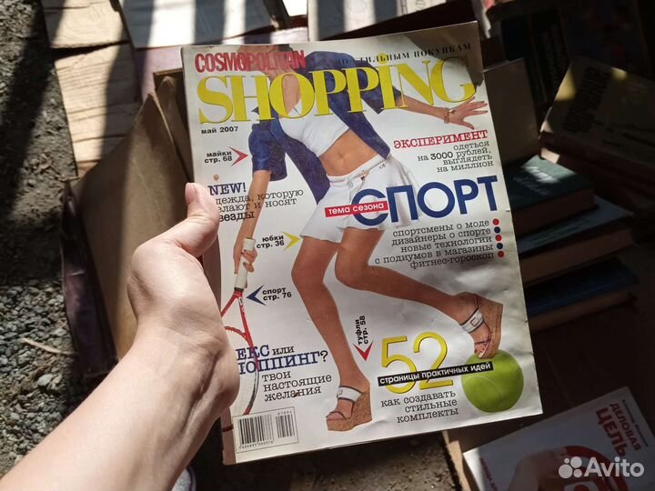 Журналы cosmopolitan