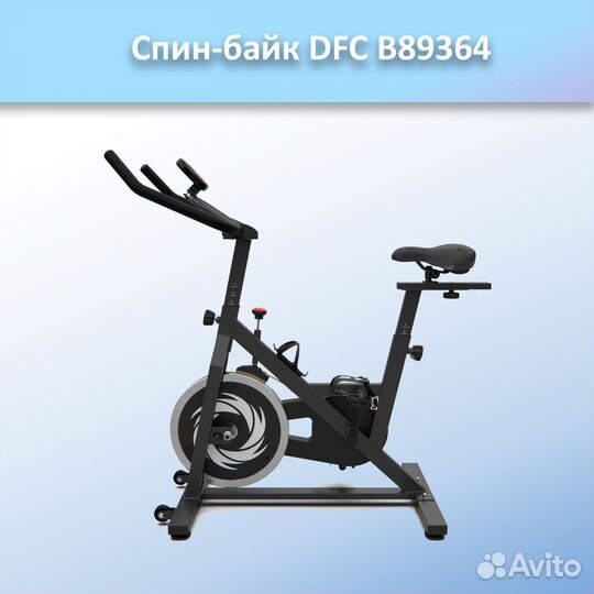 Спин-байк DFC B89364 арт.dfc.11.70