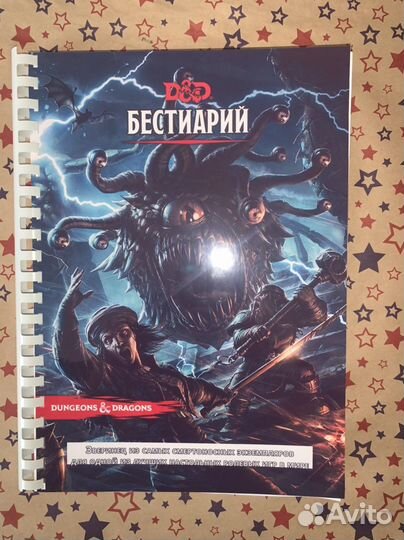 Dungeons & Dragons 5e Книги