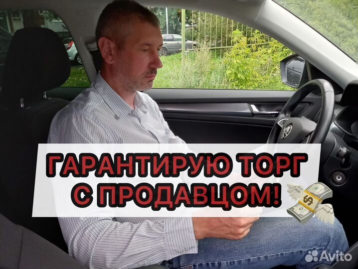 Автоподбор легковых авто, грузовых и спецтехники