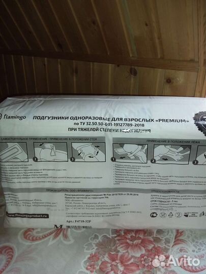 Памперсы для взрослых М 2 размер