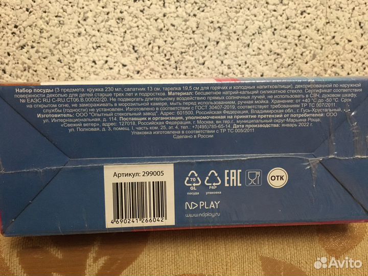 Набор посуды детский My little pony