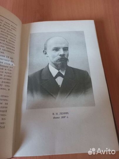 Книга краткая биография Ленина1955г
