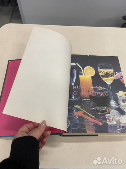 Книга для ценителей прекрасного