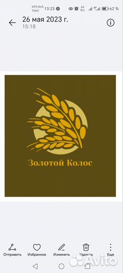 Разнорабочий в сельхоз предприятие