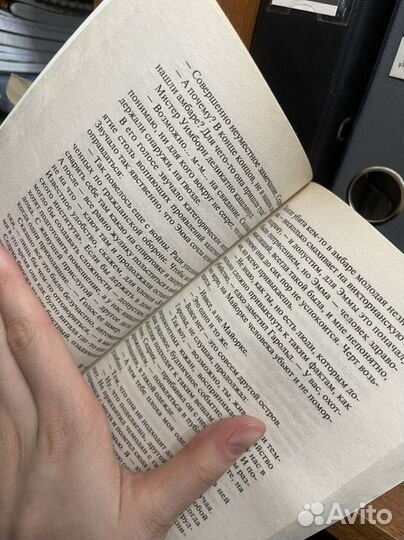 Агата Кристи в 4:50 с вокзала Паддингтон