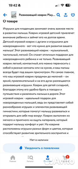 Развивающий коврик для малышей