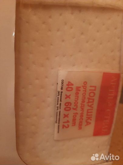 Подушка ортопедическая Memory Foam